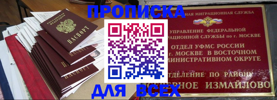 прописка регистрация в Тверской области