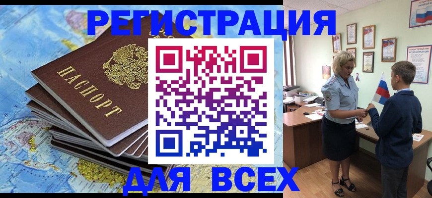 прописка для военкомата в Тверской области