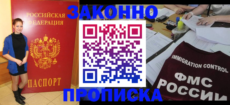 временная регистрация собственник в Тверской области