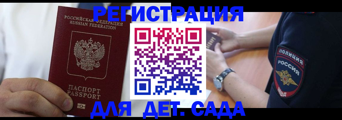 прописка гарантия в Тверской области